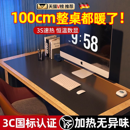 加热鼠标垫超大发热暖桌垫防水