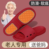 日本老人防滑防摔拖鞋 夏 浴室洗澡专用女室内家居静音防臭凉拖男士
