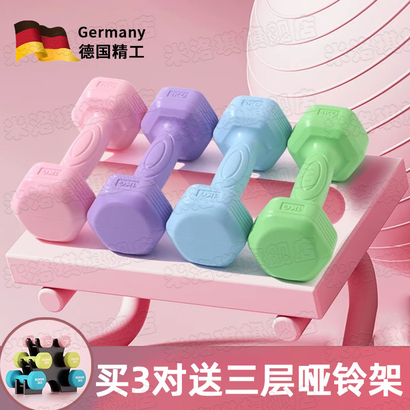 德国哑铃女士健身器材家用