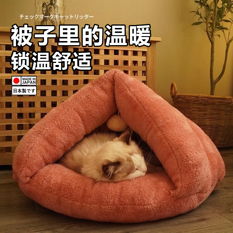 猫窝冬季保暖四通用咪封闭式