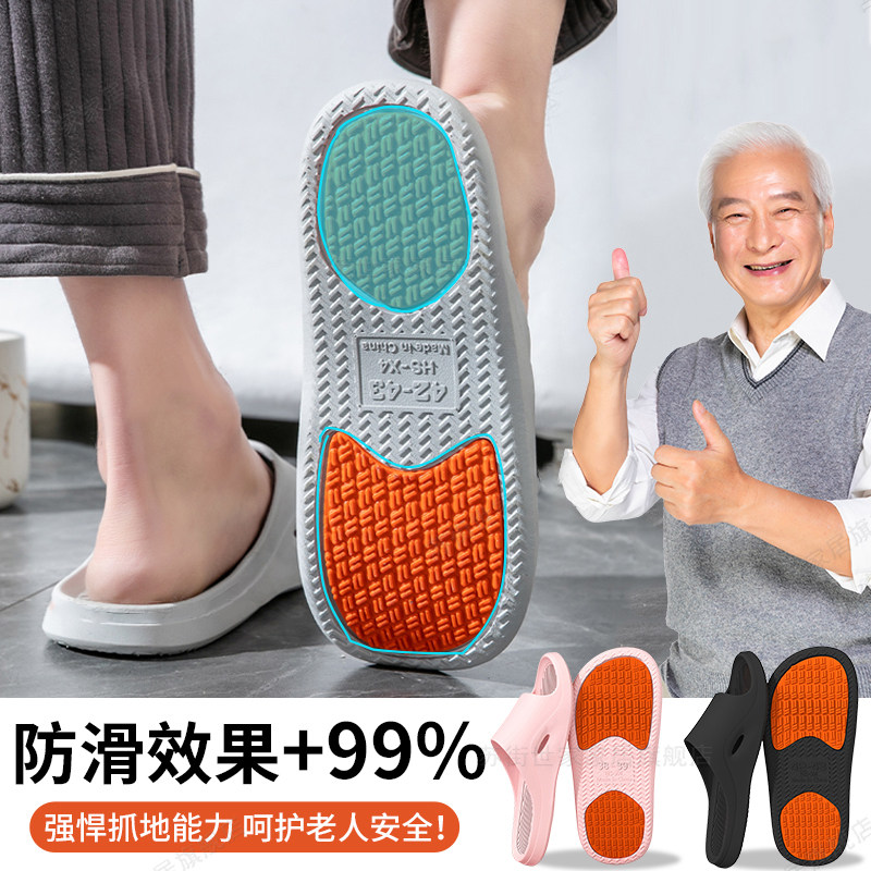 防滑拖鞋老年人浴室洗澡防摔专用家用凉鞋室内家居速干软底男女士