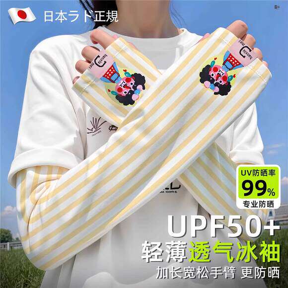 日本防晒袖套冰丝女防紫外线宽松轻薄透气夏季高颜值户外百搭冰袖