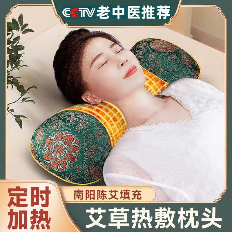 日本艾草加热颈椎枕头骨头枕套专用护颈椎助睡眠艾灸圆柱曲度头枕