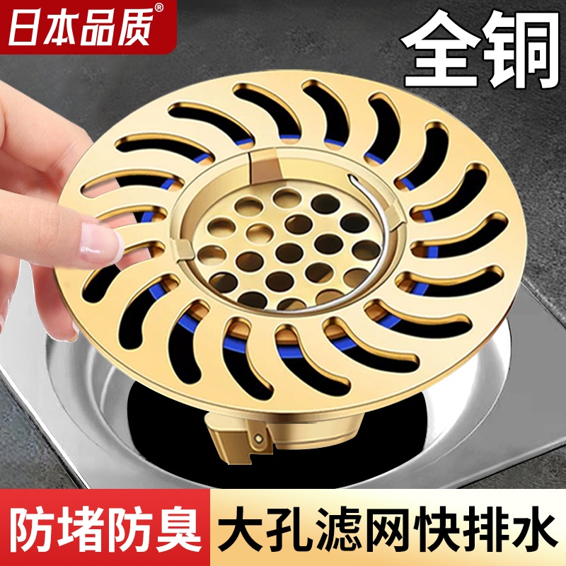 全铜日式旋涡地漏防臭器