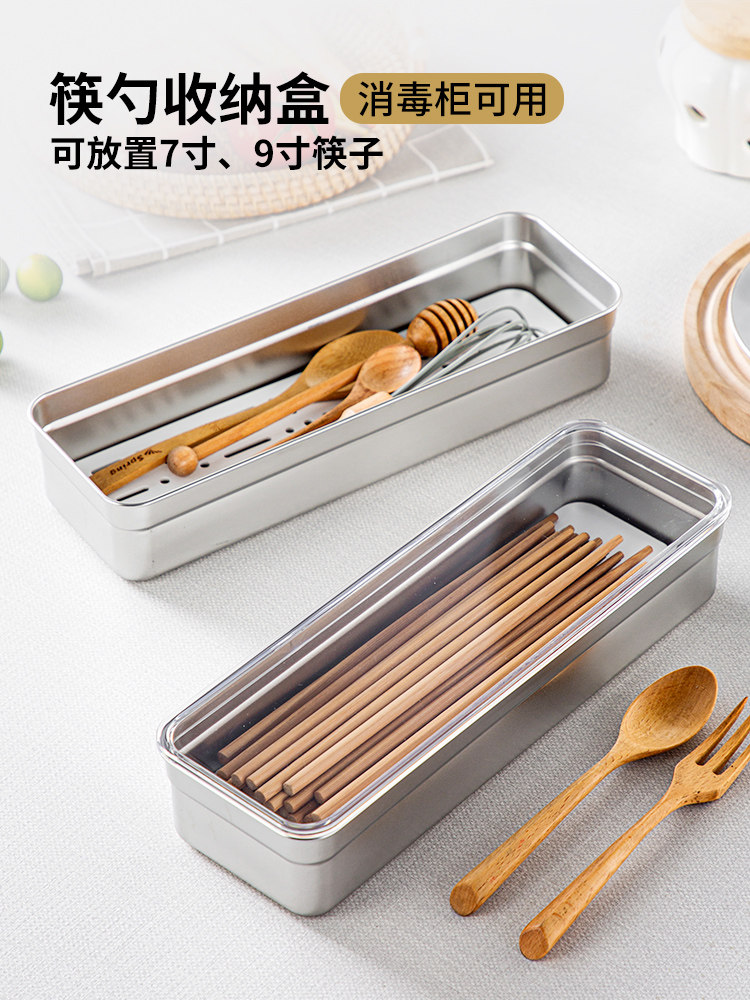 筷子盒收纳盒304不锈钢餐具盒带盖家用筷子笼长方形可消毒筷子筒