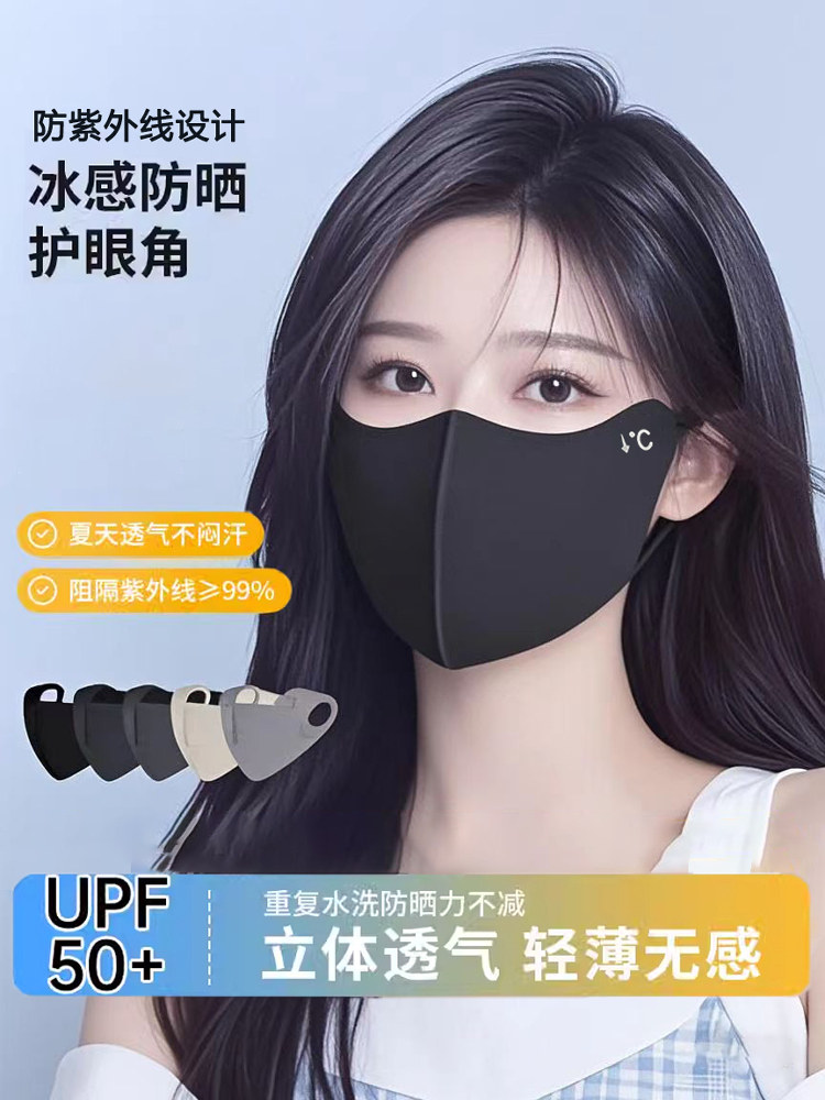 德国无痕防晒口罩3D立体显脸小女夏季防紫外线高颜值2025冰丝面罩