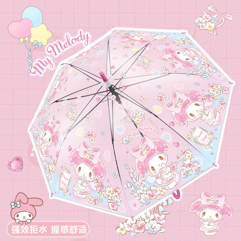 三丽鸥儿童雨伞女童美乐蒂自动卡位透明学生上学专用幼儿园长柄伞,居家日用,伞,淘宝优惠券,粉丝福利购,淘宝优惠卷