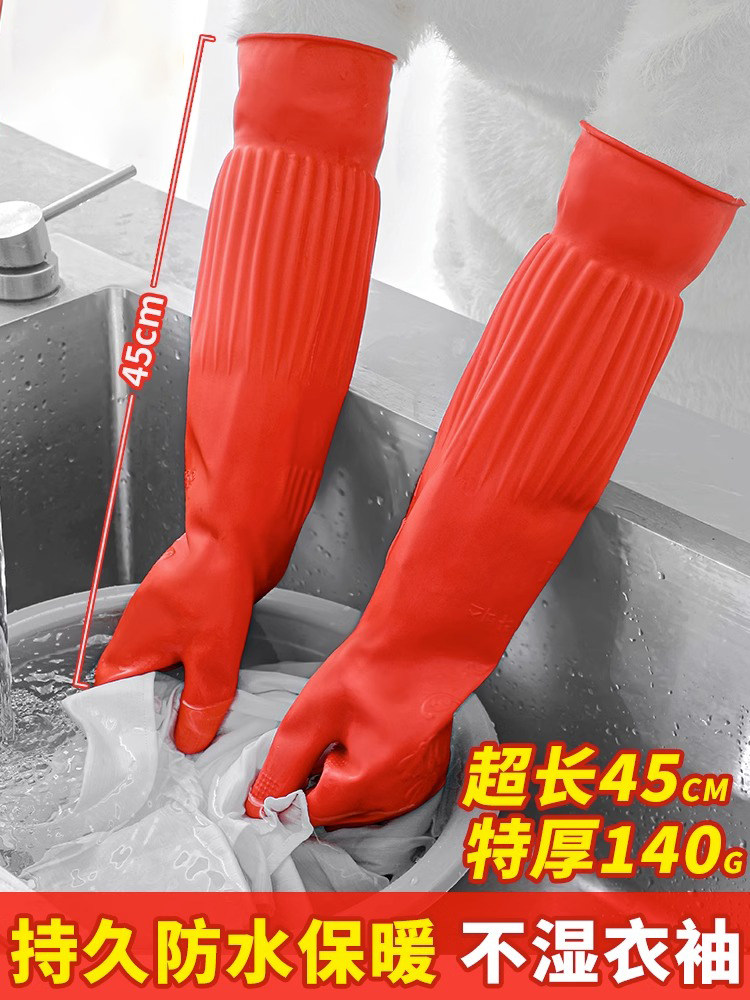 橡胶手套女士冬季洗碗家务厨房耐用加长清洁加绒加厚洗衣服防水