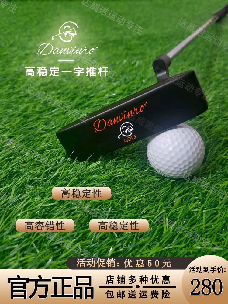 ไม้พัตเตอร์กอล์ฟ Danvinro สำหรับผู้ชายและผู้หญิง ทรงตรง มีความเสถียรสูง ให้ความผิดพลาดต่ำ เหมาะสำหรับผู้เริ่มต้น