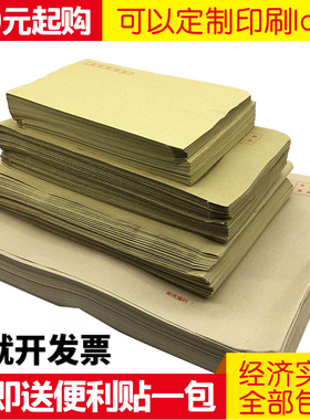 牛皮纸信封袋邮局标准信封信纸增值税票黄色A4信封袋A5/A6/B6包邮