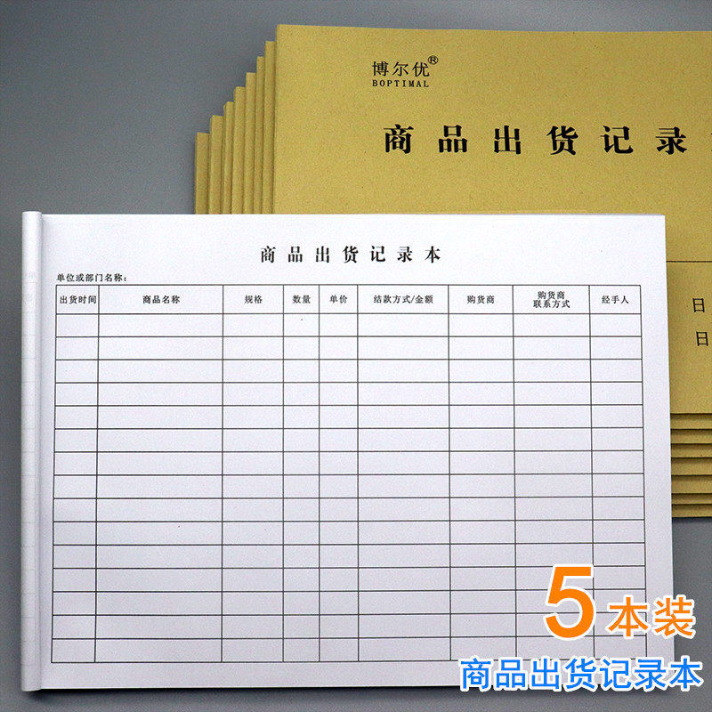 商用通用服装实体店明细表