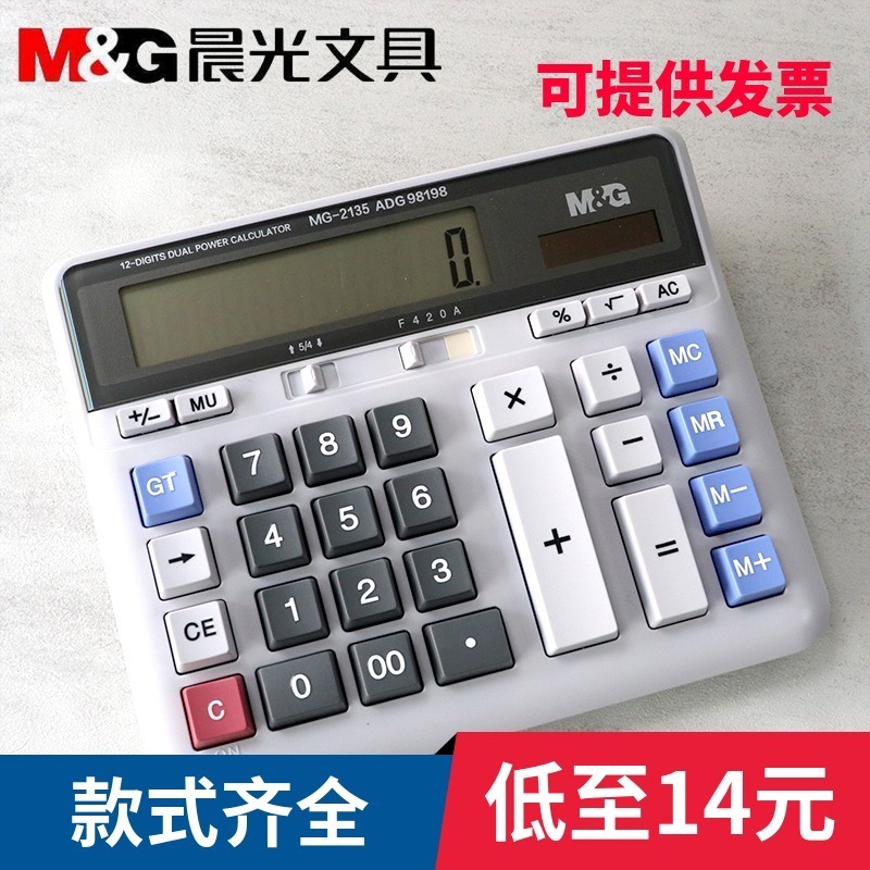 晨光LCD屏超清耐用热卖品