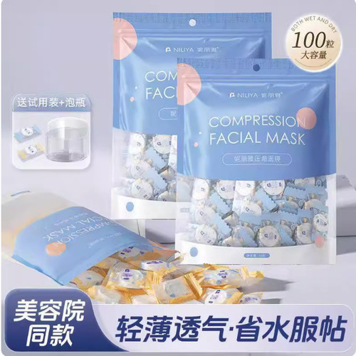 【轻薄透气】水疗湿敷专用面膜纸