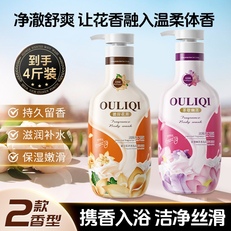 彼岸花开茶歇幽莲夏季水润清爽沐浴露家庭装大容量1L持久留香正品