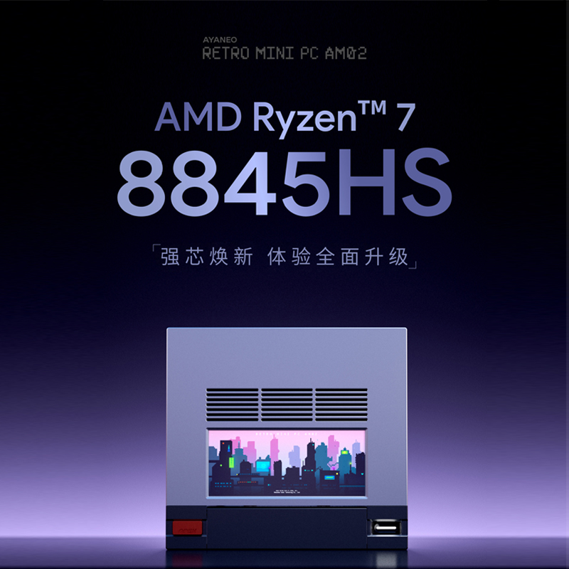 AYANEO迷你主机8845HS触控副屏
