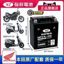 裕祥摩托车电瓶本田原厂配套MTX7L RS裂行125TR190暴风眼190电瓶