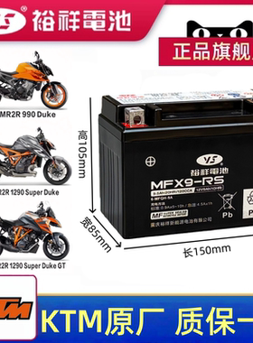 KTM DUKE 200 250 390DUKE790杜克RC390 1190 1290ADV摩托车电瓶