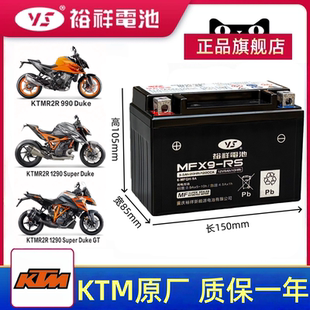 KTM DUKE 200 250 390DUKE790杜克RC390 1190 1290ADV摩托车电瓶