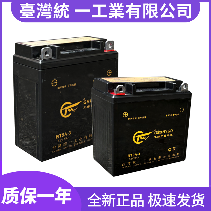 125摩托车电瓶统一收到即用