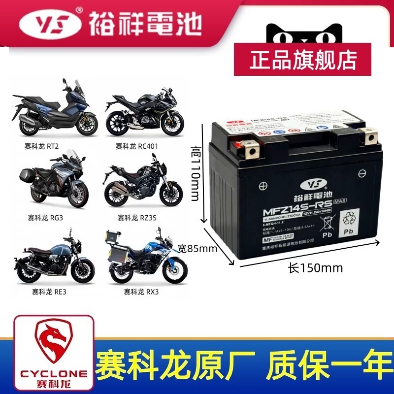 裕祥摩托车电瓶12V11.2A天浪AN250银翼600光阳AK550雅马哈TMAX560