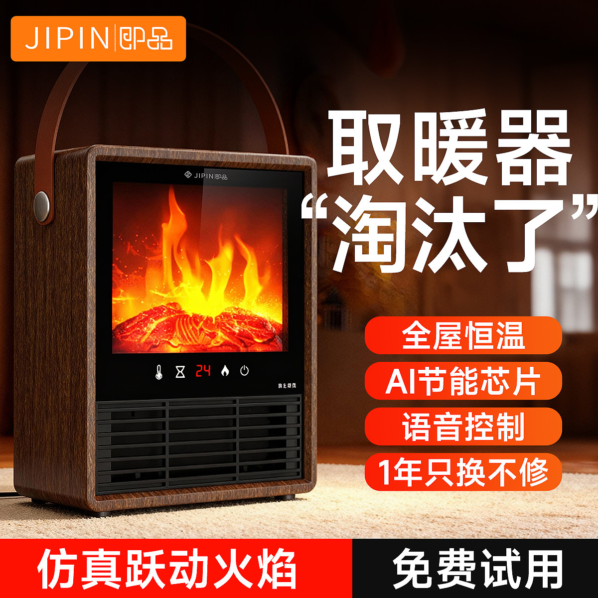 2025新款壁炉取暖器暖风家用浴室节能省电速热智能语音室内小太阳