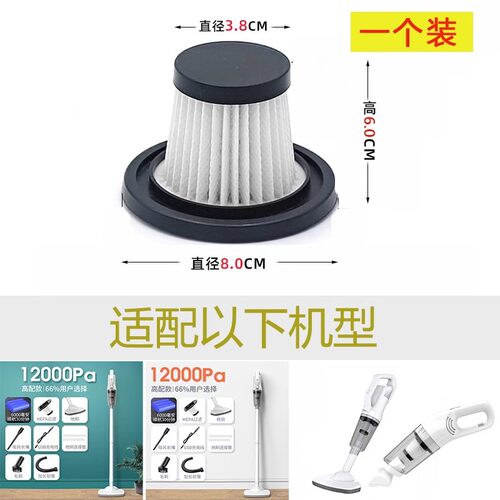 吸尘器配件过滤网过滤芯大全适配小米有品徕本随途通用滤芯性价比