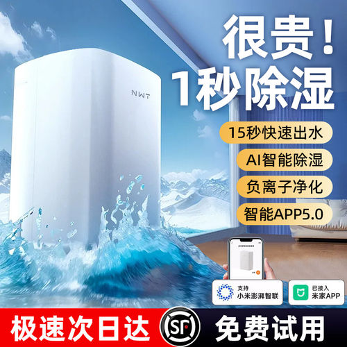2026新款回南天室内家用除湿机智能静音除湿神器空气小型抽湿机