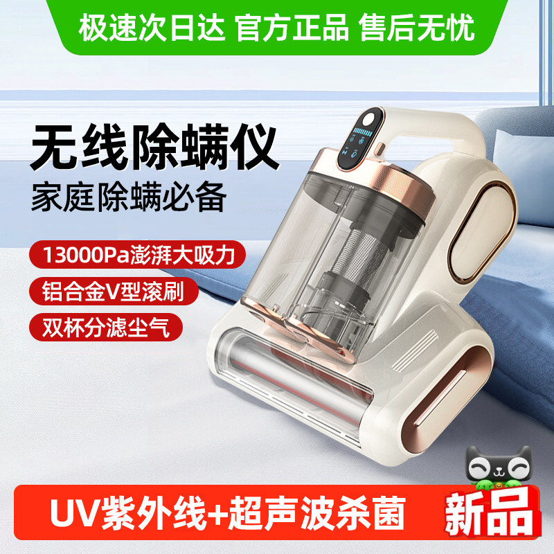 2026新款无线吸猫毛除螨仪家用床上自动除尘一机多用二合一吸尘器