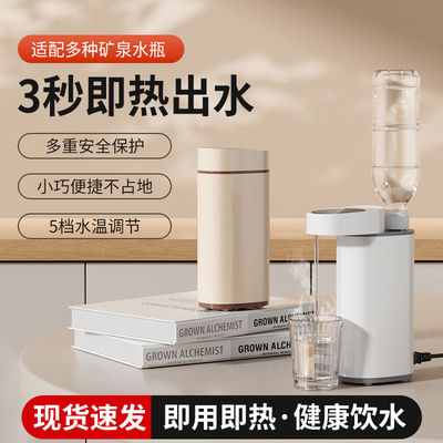 2025新款即热饮水机桌面台式
