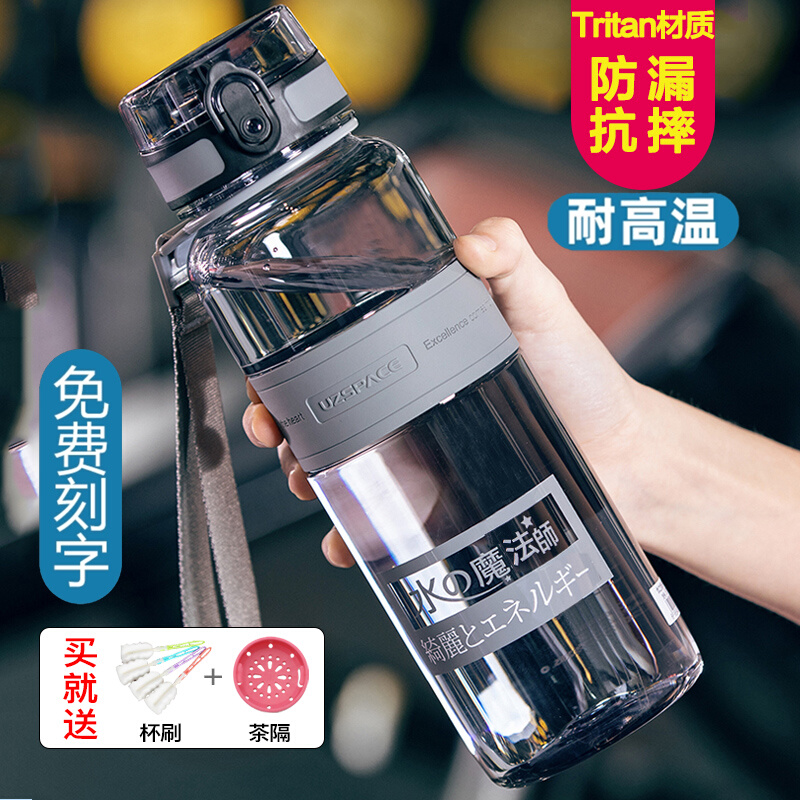 uzspace优之负离子能量瓶男耐高温高级塑料大容量水之魔法师水杯
