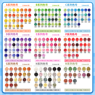 Mriya拼豆补充包221色MARD婆娑同色号2.6mm高品质融合豆COCO