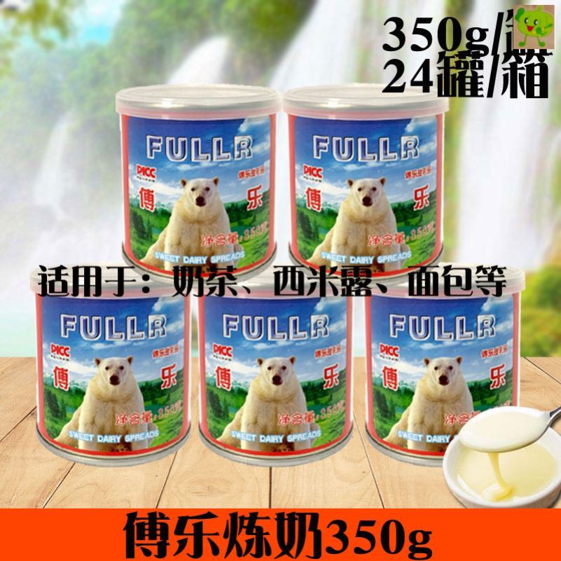 傅乐炼乳350g甜*6瓶富乐乳酱面包糕点奶茶蛋挞烘焙原料炼奶