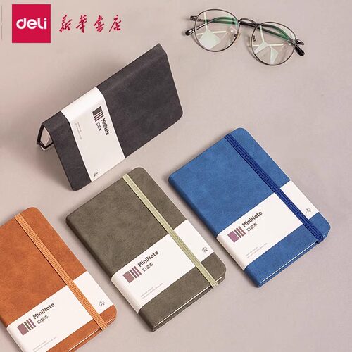 得力羊皮PU封面A7口袋本