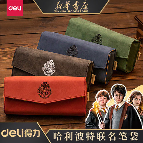 得力哈利波特皮质笔袋铅笔盒