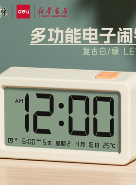 【闹响世界】得力 多功能电子闹钟学生简约时钟卡通多功能背光点亮夜灯儿童复古米色绿色LE108文具hz