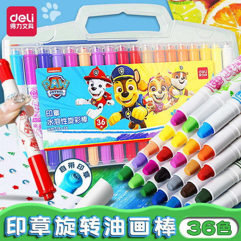 得力汪汪队印章油画棒36色儿童专用不易脏手彩棒笔套装旋转蜡笔水溶性安全可水洗幼儿园软性小学生炫彩棒hz