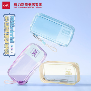 得力觅光系列单拉链痛包笔袋透明文具袋铅笔袋ins学生文具盒大容量高颜值高质感简约收纳大包多巴胺BC394