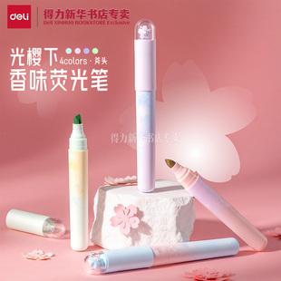 【光樱下系列】得力香味荧光笔4色盒装斧头中小学生用划重点记号笔樱花不晕染儿童彩色做笔记标重点SK733