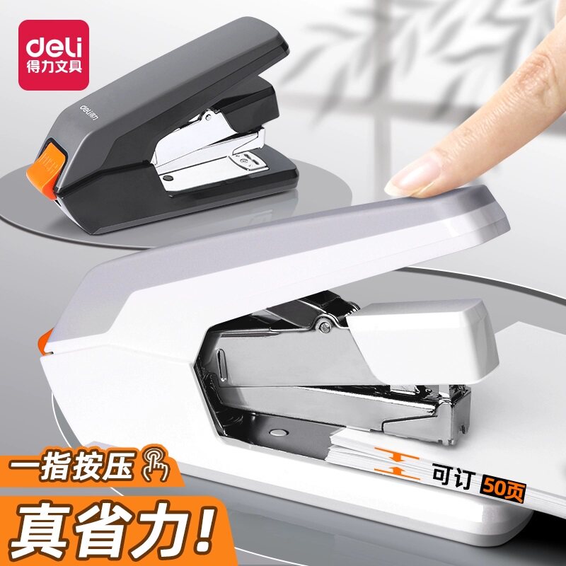 得力省力订书机办公用大号订书器办公用品钉书机弹出两段式省力结构载书机中号可订20页加厚标准型0371