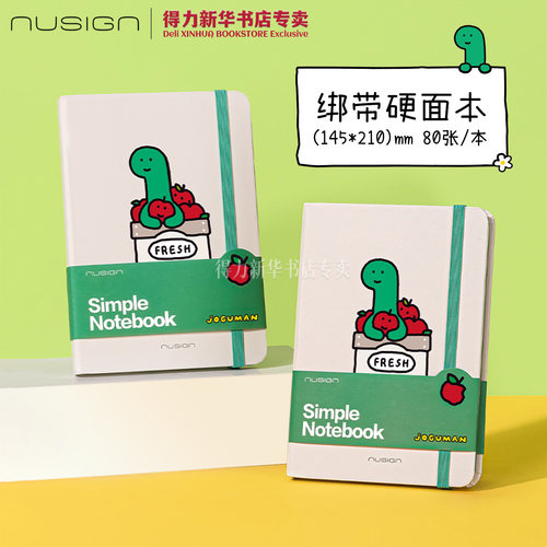 得力乔古漫联名绑带硬面本