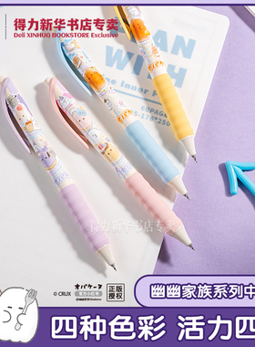 【幽幽家族系列】得力按动中性笔0.5mm软胶护手ST笔尖笔握萌趣软萌黑色笔可爱萌宠按动笔学生YY001文具
