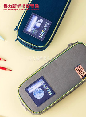 【问苍穹系列】得力笔盒式笔袋小学生大容量卡通多功能牛津布文具盒男孩用收纳铅笔盒文具盒三层66956/BC183