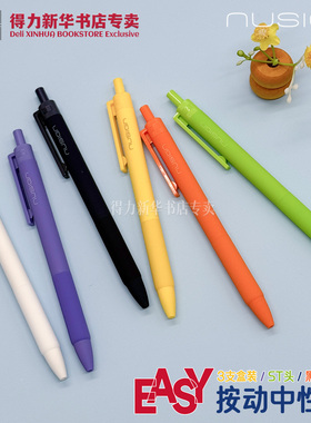 得力纽赛EASY按动笔3支盒装速干ST尖0.5mm黑色速干刷题笔中性签字笔中性笔水笔按动中性笔学生笔记文具NS564