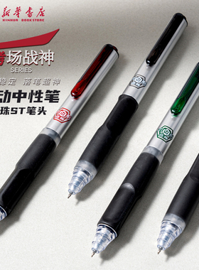 得力 六边形战神双球珠按动中性笔黑色ST笔头0.5mm双倍顺滑简约办公细尖锥考试用笔中小学生V360文具