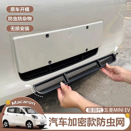 五菱宏光mini迷你ev四门专用汽车防蚊纱窗帘遮阳帘防晒防虫网配件