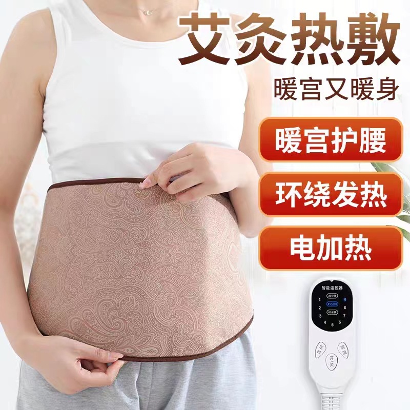 日本无印MUJIE暖宫胃大姨妈痛肚子痛神器电加热艾灸宝腰部包热敷