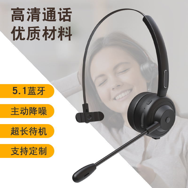 日本无印MUJIE头戴话务蓝牙耳麦客服手机笔记本电脑语音骑行主播