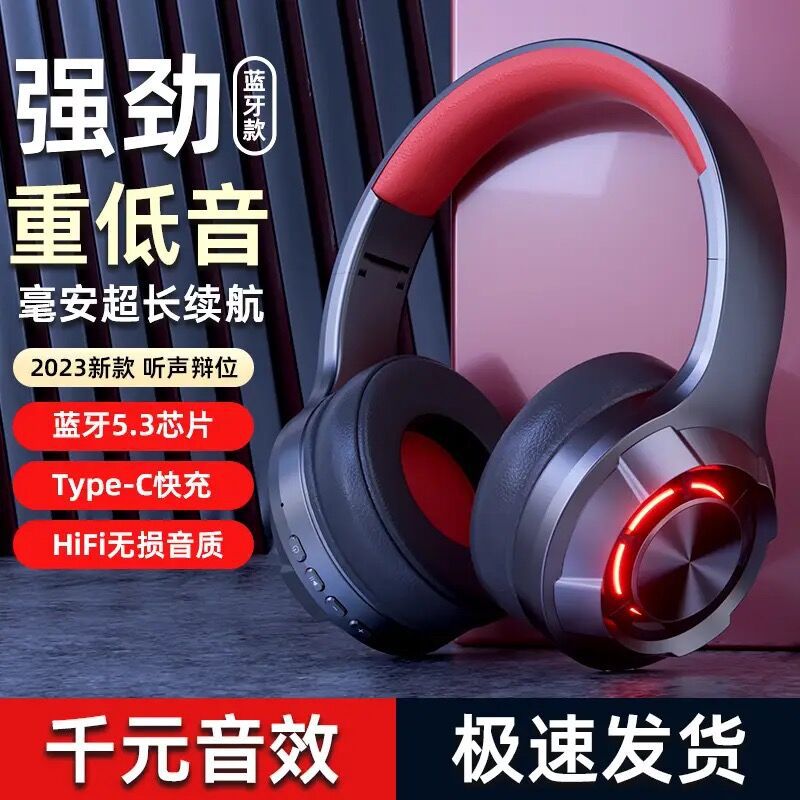 日本无印MUJIE新款LED发光头戴式无线蓝牙耳机电竞超长续航Type-C