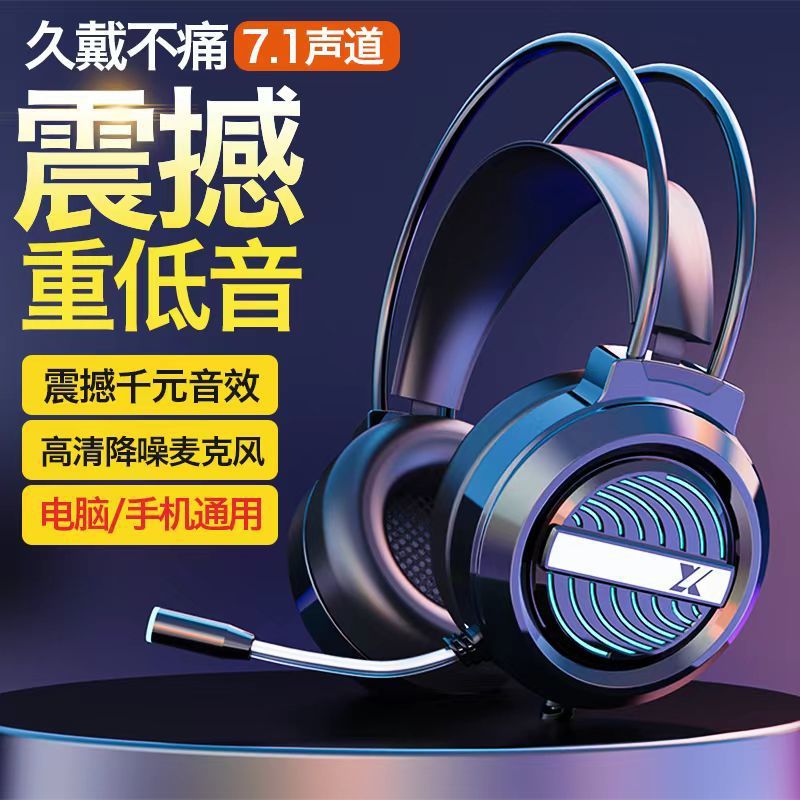 日本无印MUJIE电竞专用耳机头戴式7.1声道吃鸡游戏有线带麦手机笔