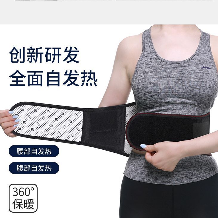 日本无印MUJIE爆款透气护腰带全包腰间盘暖肚子办公室自发热保暖